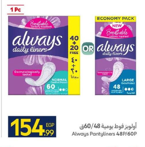 available at كارفور in Egypt - القاهرة