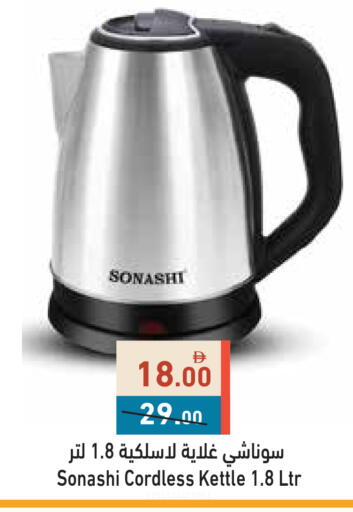 available at أسواق رامز in الإمارات العربية المتحدة , الامارات - أبو ظبي