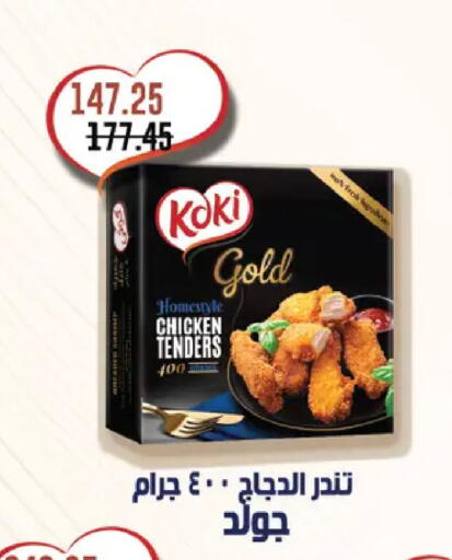 available at Royal House in Egypt - Cairo