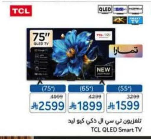 available at هايبر بنده in مملكة العربية السعودية, السعودية, سعودية - المنطقة الشرقية