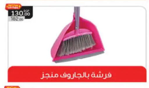 available at Hyper One  in Egypt - Cairo