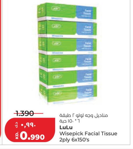 available at لولو هايبر ماركت in الكويت - مدينة الكويت