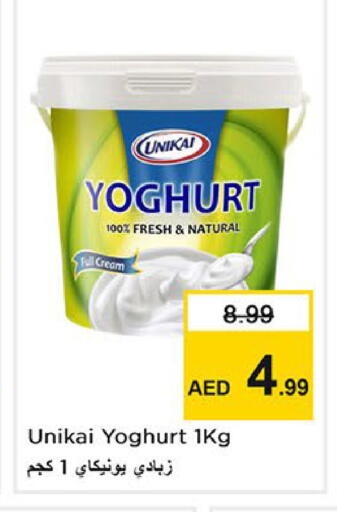 available at Nesto Hypermarket in UAE - Sharjah / Ajman