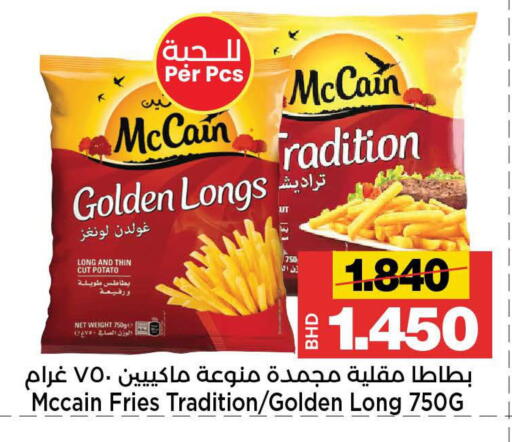 Potato available at أسواق الساتر in البحرين