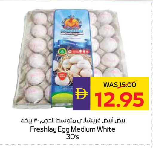 available at ADCOOP in UAE - Ras al Khaimah