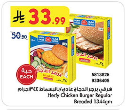 available at Bin Dawood in KSA, Saudi Arabia, Saudi - Medina