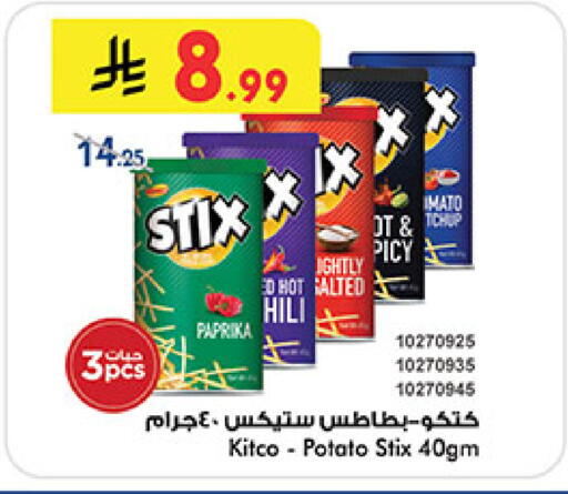 Paprika Potato available at Bin Dawood in KSA, Saudi Arabia, Saudi - Medina