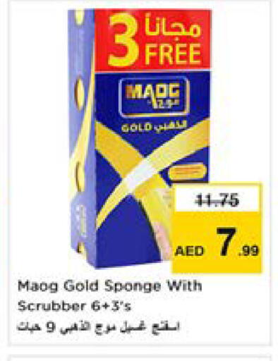 available at نستو هايبرماركت in الإمارات العربية المتحدة , الامارات - دبي