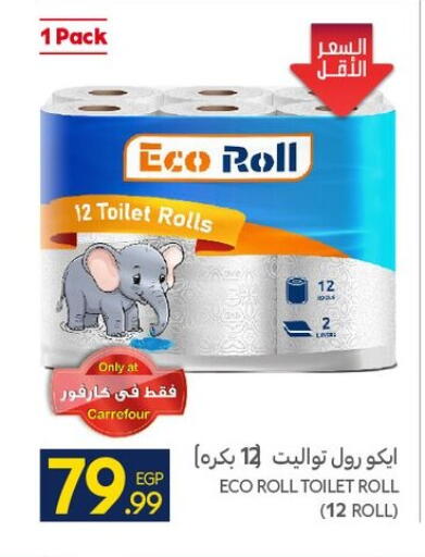 available at كارفور in Egypt - القاهرة