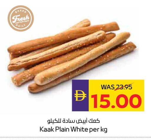 available at ADCOOP in UAE - Ras al Khaimah