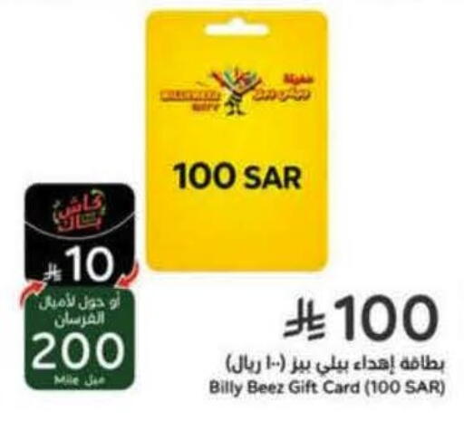 available at هايبر بنده in مملكة العربية السعودية, السعودية, سعودية - الخرج