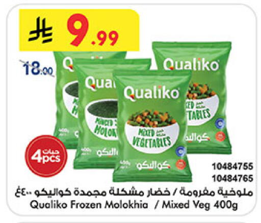 available at Bin Dawood in KSA, Saudi Arabia, Saudi - Medina