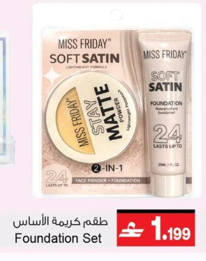 available at أيه & أتش in عُمان - مسقط‎