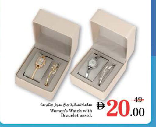 available at نستو هايبرماركت in الإمارات العربية المتحدة , الامارات - دبي