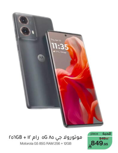 available at ميرا مارت مول in مملكة العربية السعودية, السعودية, سعودية - جدة