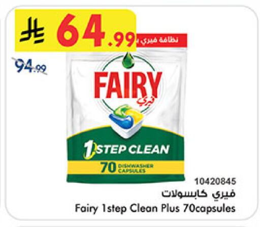 available at Bin Dawood in KSA, Saudi Arabia, Saudi - Medina