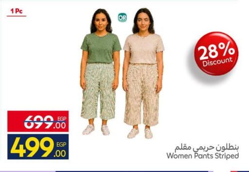 available at كارفور in Egypt - القاهرة
