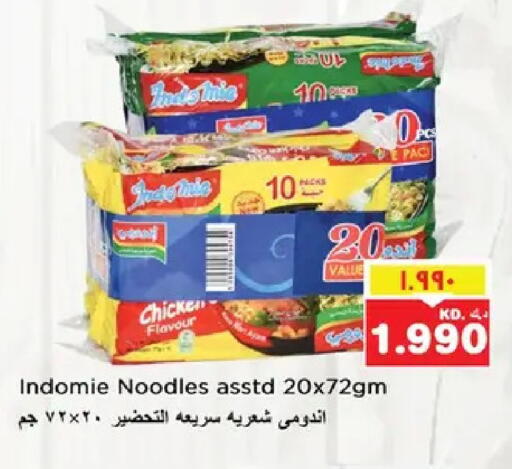 available at Nesto Hypermarkets in Kuwait - Kuwait City