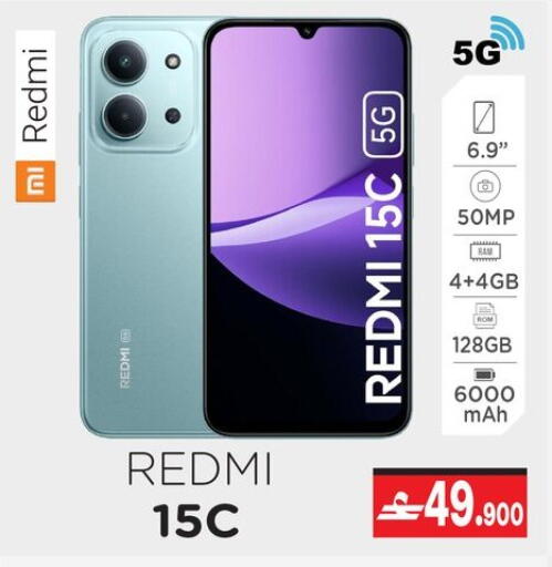 available at أيه & أتش in عُمان - مسقط‎