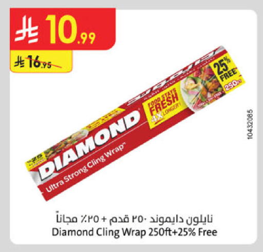 available at الدانوب in مملكة العربية السعودية, السعودية, سعودية - خميس مشيط