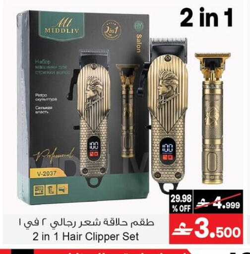 available at أيه & أتش in عُمان - مسقط‎