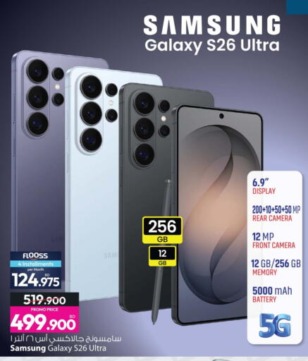 available at Ansar Gallery in Bahrain