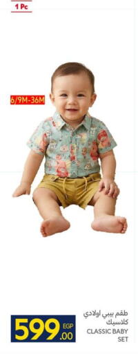 available at كارفور in Egypt - القاهرة