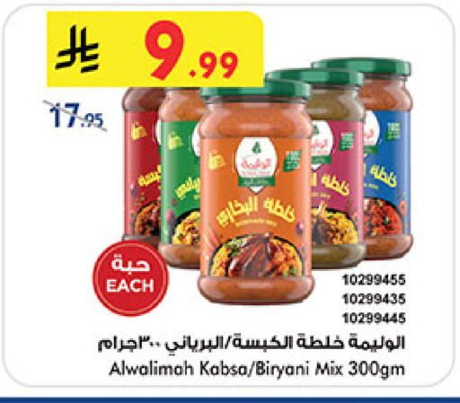 available at Bin Dawood in KSA, Saudi Arabia, Saudi - Medina