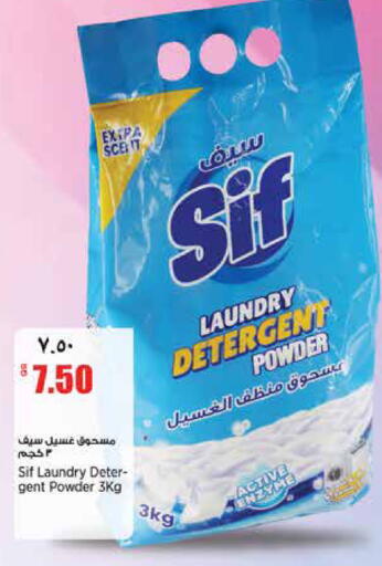 available at ريتيل مارت in قطر - الدوحة