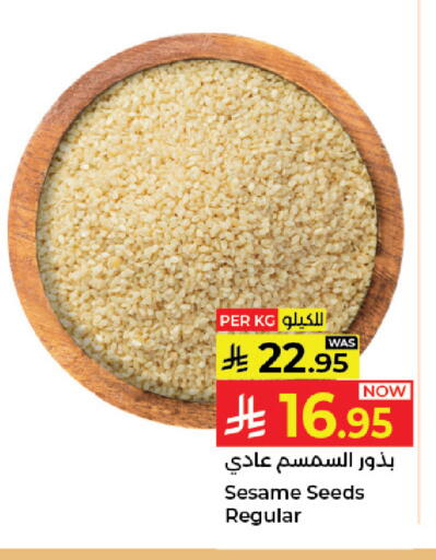 Sesame available at كبايان هايبرماركت in مملكة العربية السعودية, السعودية, سعودية - جدة