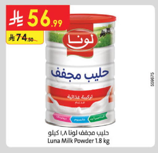 available at الدانوب in مملكة العربية السعودية, السعودية, سعودية - خميس مشيط