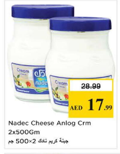 available at نستو هايبرماركت in الإمارات العربية المتحدة , الامارات - الشارقة / عجمان