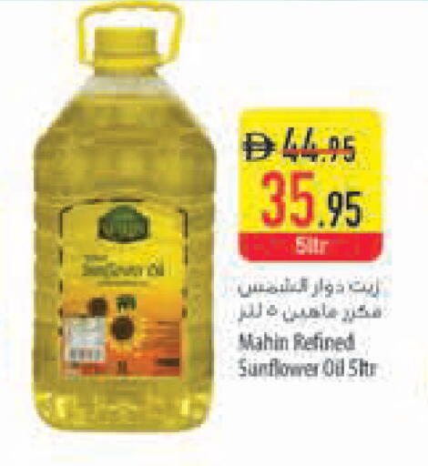 available at السفير ماركت in الإمارات العربية المتحدة , الامارات - أبو ظبي