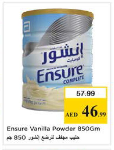 Vanilla available at نستو هايبرماركت in الإمارات العربية المتحدة , الامارات - دبي