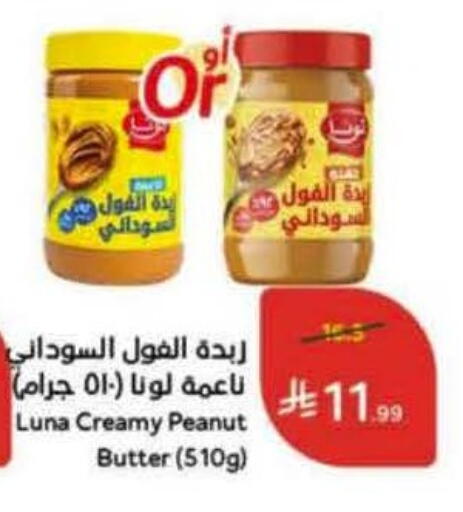 available at Hyper Panda in KSA, Saudi Arabia, Saudi - Ar Rass