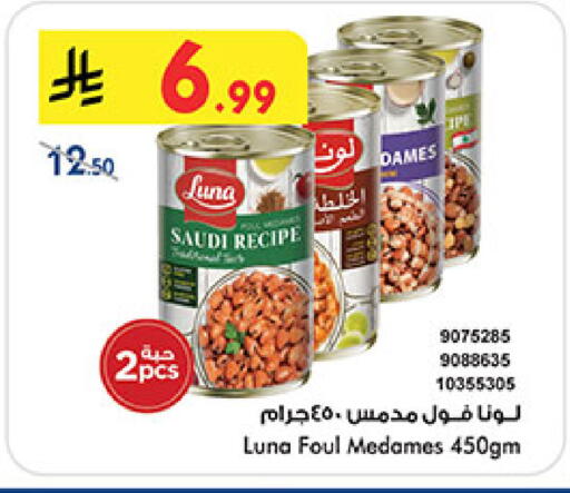 available at Bin Dawood in KSA, Saudi Arabia, Saudi - Khamis Mushait