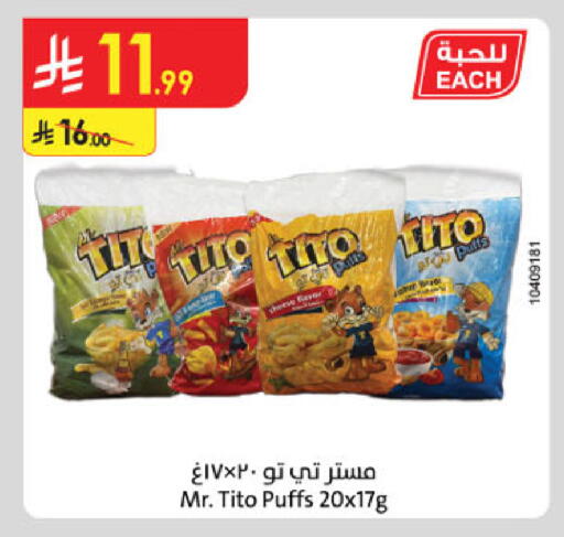 available at الدانوب in مملكة العربية السعودية, السعودية, سعودية - خميس مشيط