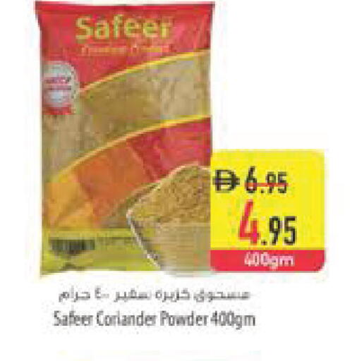 Coriander available at السفير ماركت in الإمارات العربية المتحدة , الامارات - أبو ظبي