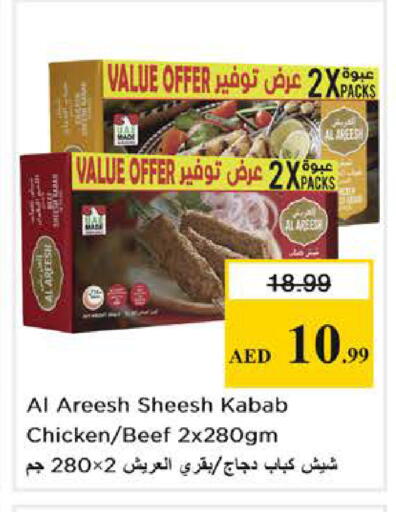 available at نستو هايبرماركت in الإمارات العربية المتحدة , الامارات - دبي