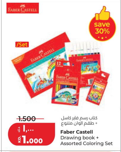 available at لولو هايبر ماركت in الكويت - مدينة الكويت