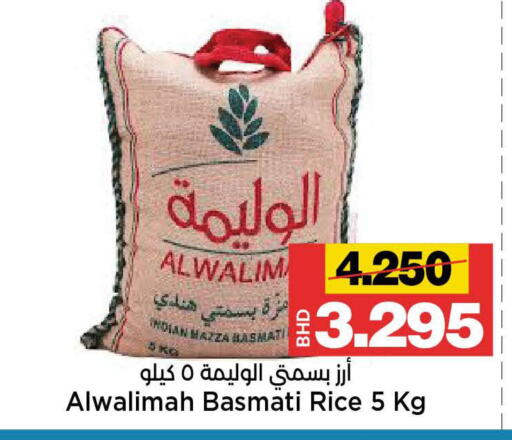 available at أسواق الساتر in البحرين