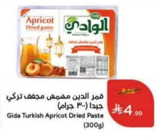 Apricot available at هايبر بنده in مملكة العربية السعودية, السعودية, سعودية - المنطقة الشرقية
