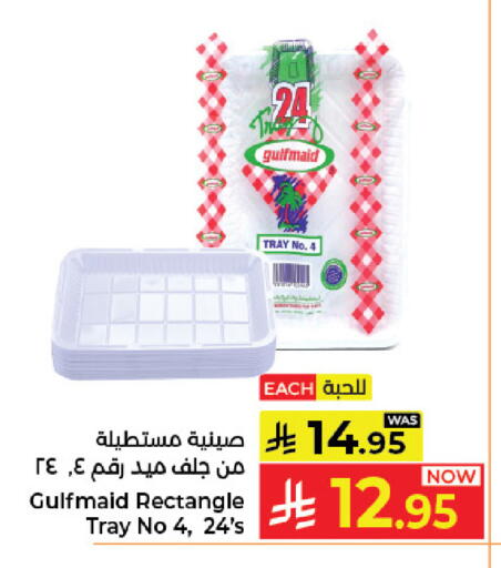 available at كبايان هايبرماركت in مملكة العربية السعودية, السعودية, سعودية - جدة