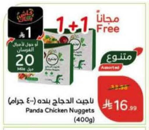 available at هايبر بنده in مملكة العربية السعودية, السعودية, سعودية - المنطقة الشرقية