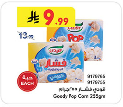 available at Bin Dawood in KSA, Saudi Arabia, Saudi - Medina