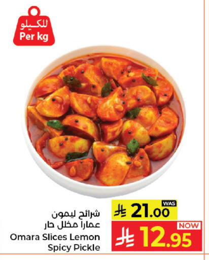 Lemon available at كبايان هايبرماركت in مملكة العربية السعودية, السعودية, سعودية - جدة