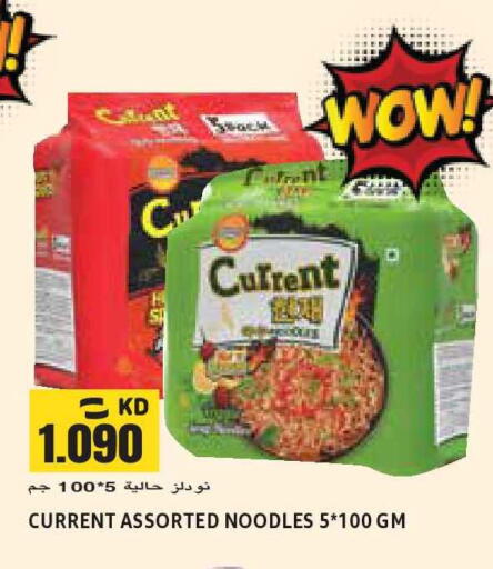 available at Sabsah Hypermarket in Kuwait - Kuwait City