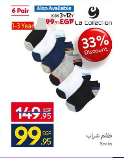 available at كارفور in Egypt - القاهرة