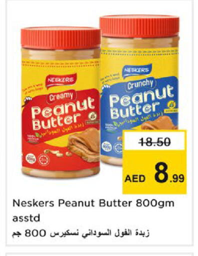 available at نستو هايبرماركت in الإمارات العربية المتحدة , الامارات - رَأْس ٱلْخَيْمَة