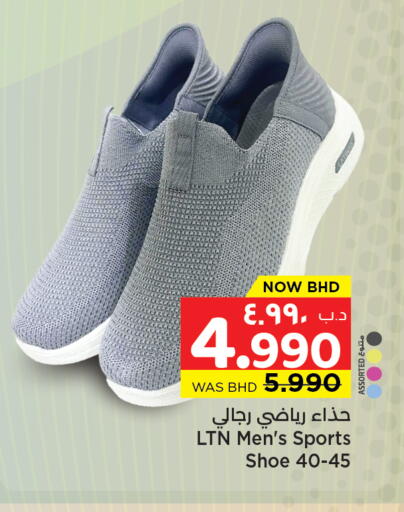 available at نستو in البحرين